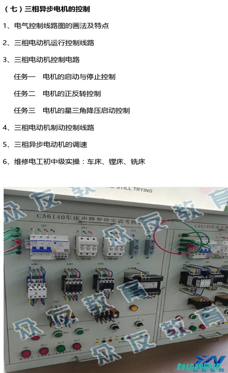 揭开电工技能学习新篇章，从理解380v电压开始 (电工技能包括哪些)