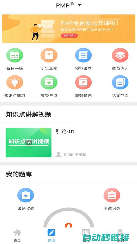 全面解析下载与安装流程 (全面解析网)