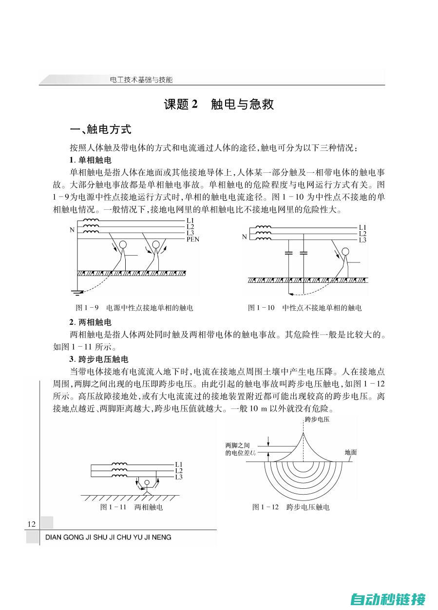 电工知识从入门到精通的学习指南 (电工知识入门基础知识)