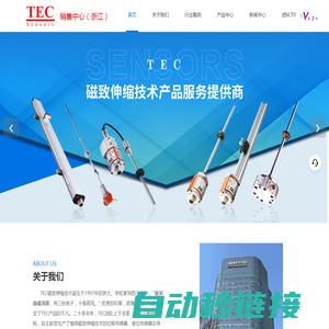 TEC位移传感器-磁致伸缩位移传感器-液位传感器-杭州憬玥科技有限公司