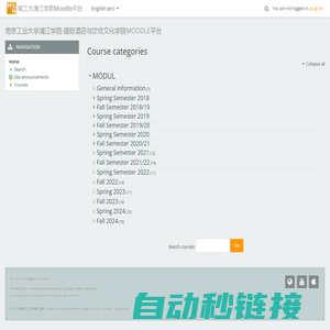 南京工业大学浦江学院-国际酒店与饮食文化学院Moodle平台