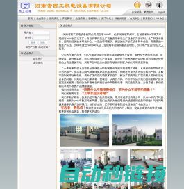 河南省西工机电设备有限公司