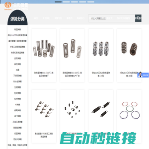 高温弹簧、不锈钢弹簧、阀门弹簧厂家-三和弹簧首页