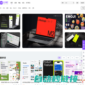 UI铺子-设计分享_免费UI素材网