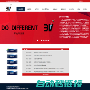 3V生物工程集团有限公司-3V生物工程集团有限公司