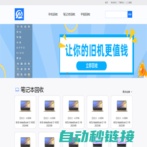 去卖回收-二手手机回收平台|手机回收,平板电脑回收,笔记本回收,相机镜头回收,数码产品回收