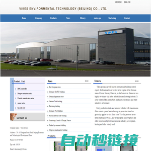 Vikes Environmental Technology(beijing)Co.,Ltd-维柯仕VIKES自控 环境控制专家