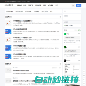 oVirt中文社区 – 致力于开源虚拟化平台oVirt的研究分享、本地化应用和推广