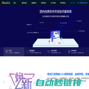 南充汇裕APP开发微信公众号小程序开发定制 网站建设 PC桌面应用OA系统开发