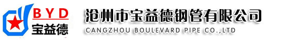 声测管|声测管厂家|桥梁声测管_「宝益德」行业先锋制造商