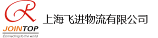 上海散货车队_上海散货大件运输车队_上海散杂货运输车队_上海飞进物流有限公司